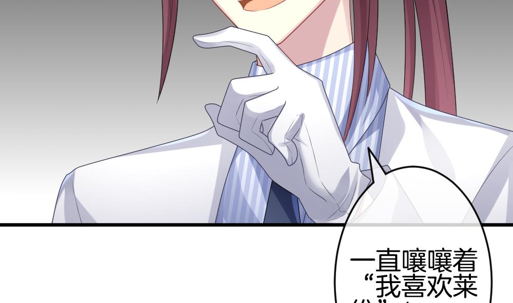 《拂晓的花嫁》第332话 伪恋 1 第29页