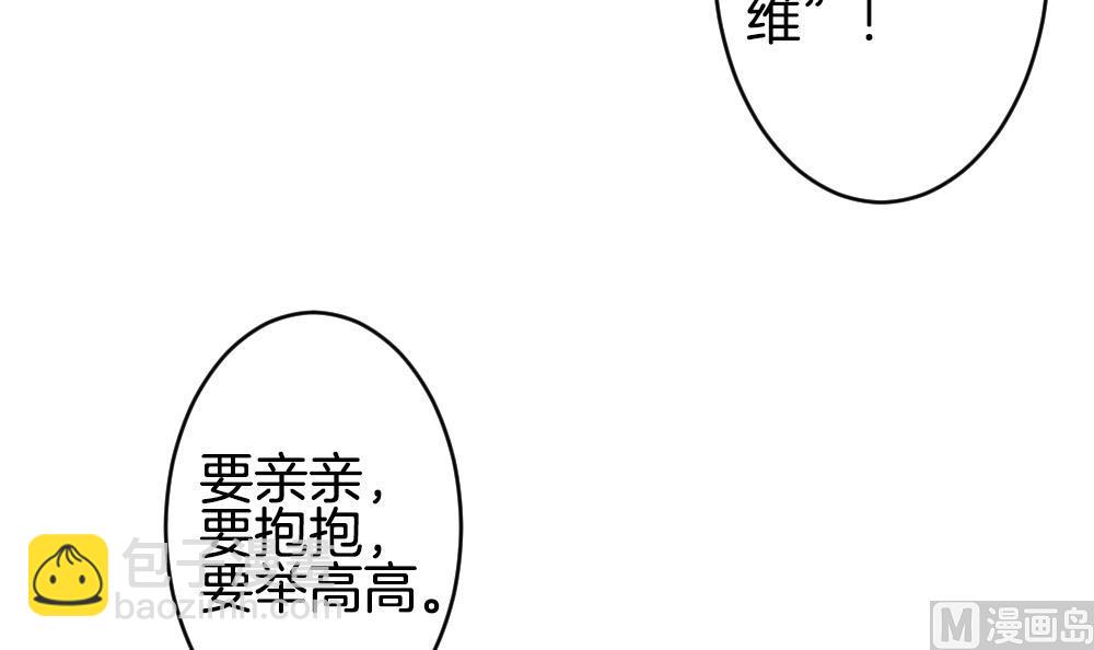 《拂晓的花嫁》第332话 伪恋 1 第30页