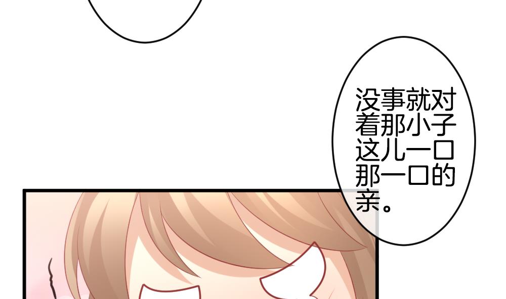 《拂晓的花嫁》第332话 伪恋 1 第31页