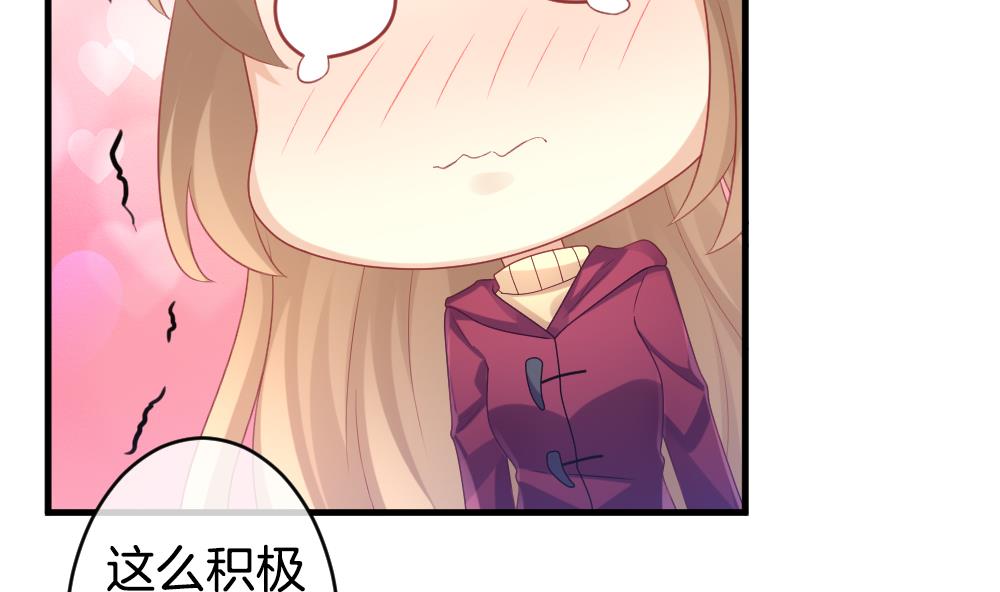 《拂晓的花嫁》第332话 伪恋 1 第32页