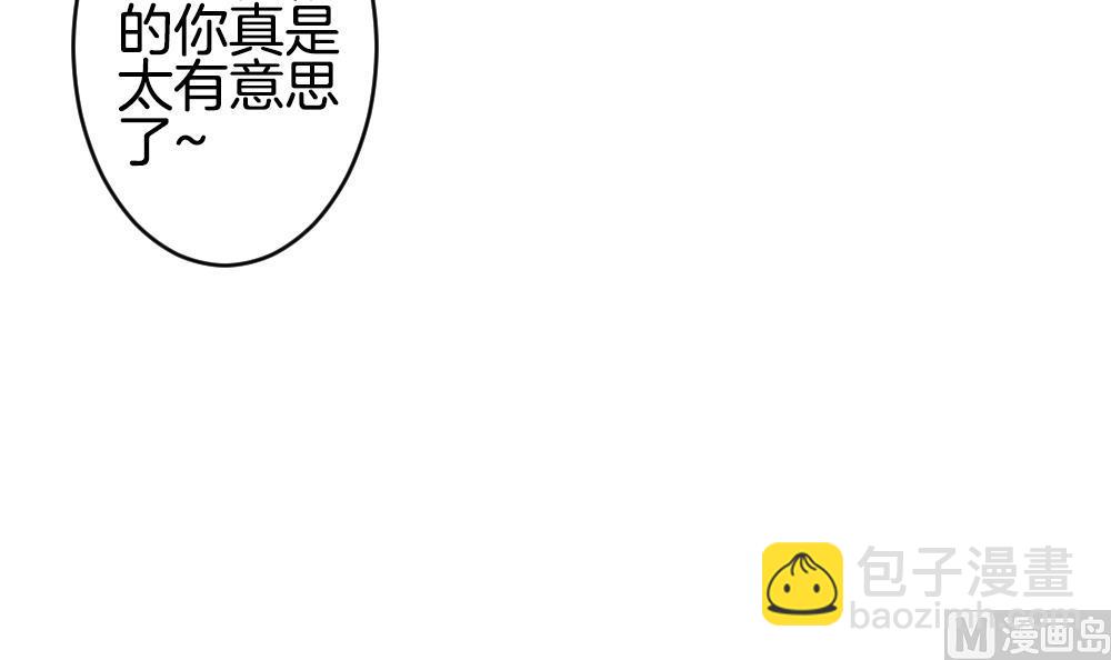 《拂晓的花嫁》第332话 伪恋 1 第33页