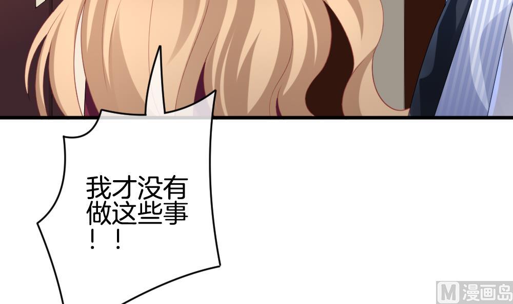 《拂晓的花嫁》第332话 伪恋 1 第36页