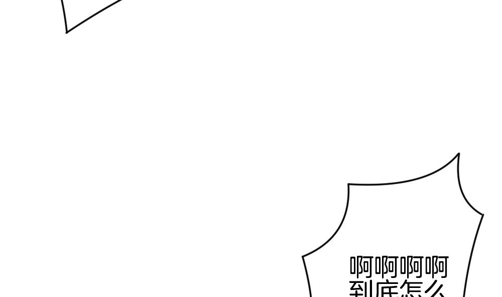 《拂晓的花嫁》第332话 伪恋 1 第37页