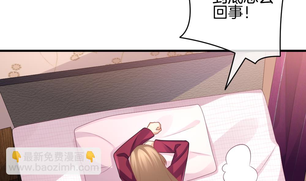 《拂晓的花嫁》第332话 伪恋 1 第38页