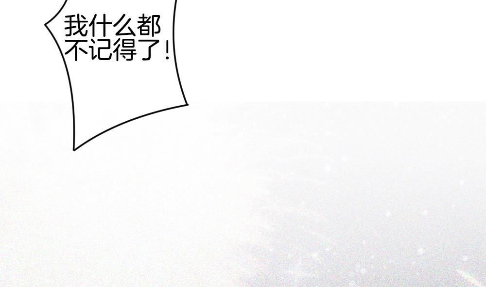 《拂晓的花嫁》第332话 伪恋 1 第40页