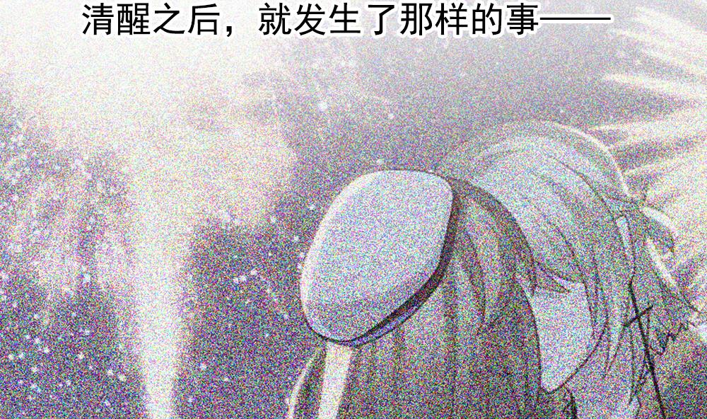 《拂晓的花嫁》第332话 伪恋 1 第41页