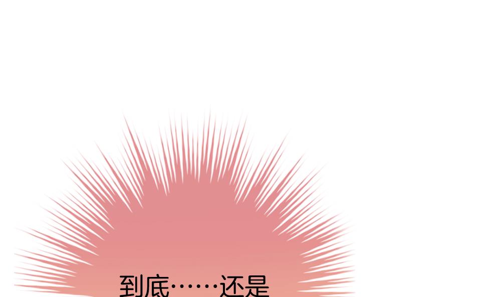 《拂晓的花嫁》第332话 伪恋 1 第44页