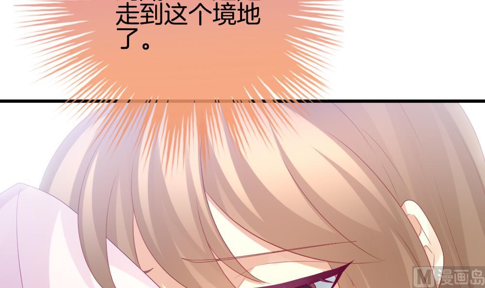 《拂晓的花嫁》第332话 伪恋 1 第45页