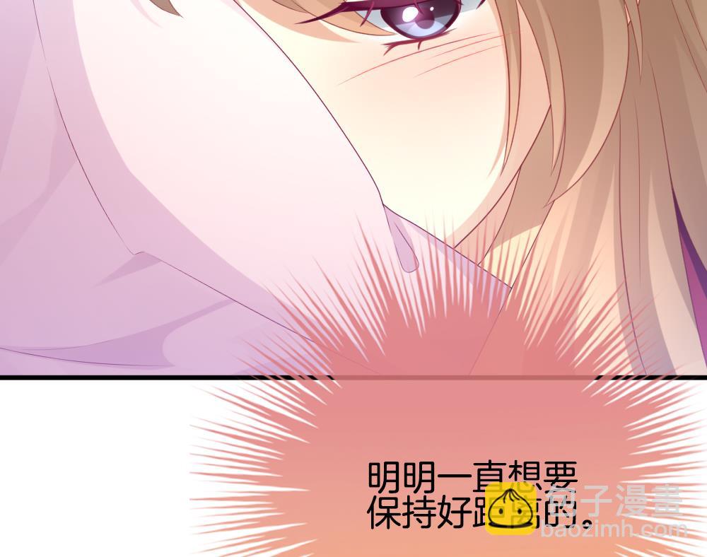 《拂晓的花嫁》第332话 伪恋 1 第46页