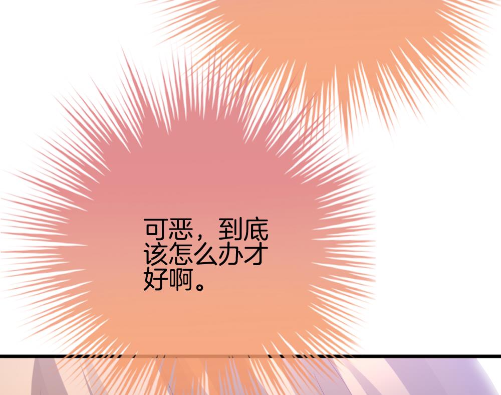 《拂晓的花嫁》第332话 伪恋 1 第47页