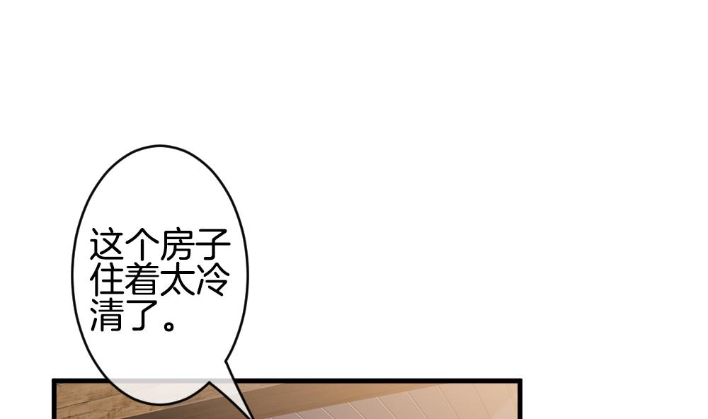 《拂晓的花嫁》第332话 伪恋 1 第4页