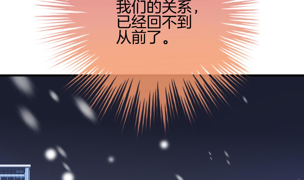 《拂晓的花嫁》第332话 伪恋 1 第50页