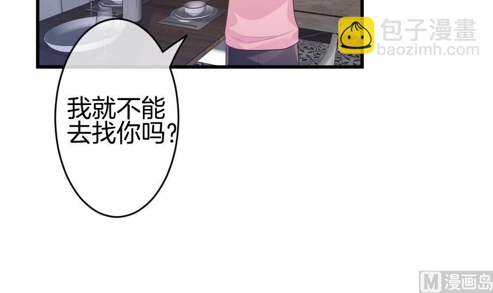 《拂晓的花嫁》第332话 伪恋 1 第6页