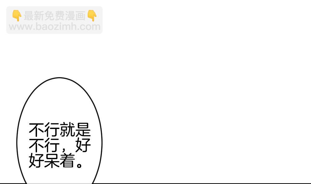 《拂晓的花嫁》第332话 伪恋 1 第7页
