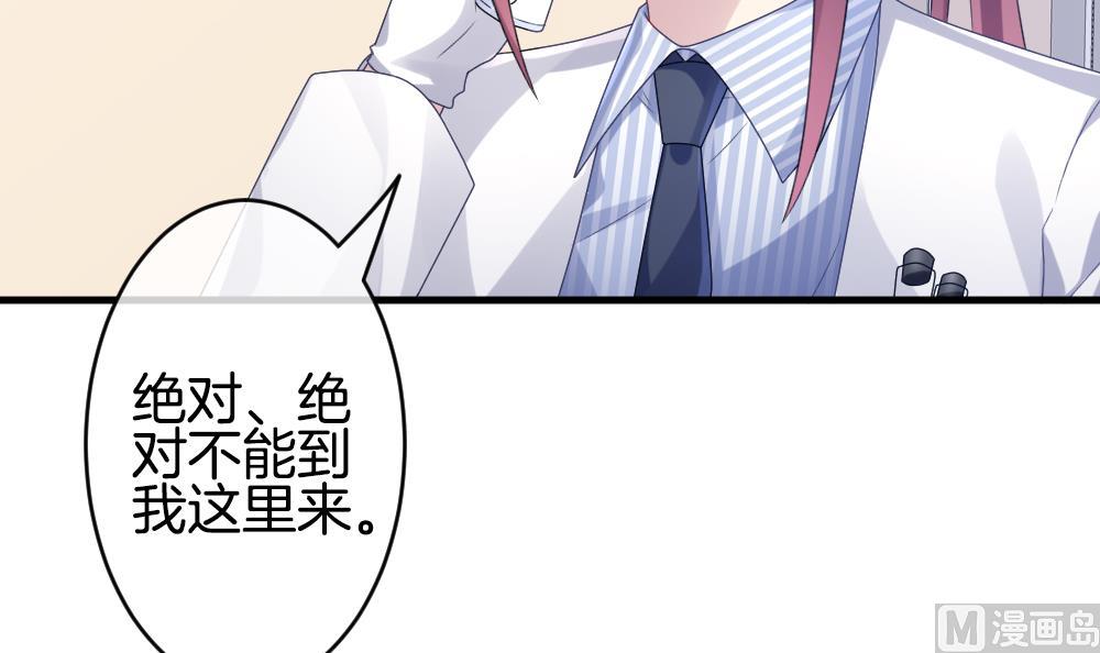 《拂晓的花嫁》第332话 伪恋 1 第9页