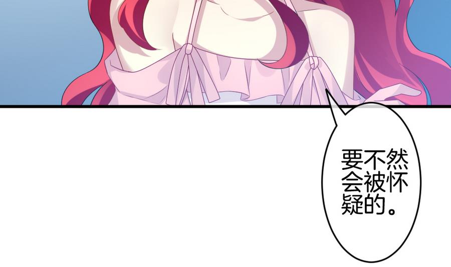 《拂晓的花嫁》第334话 伪恋 3 第10页