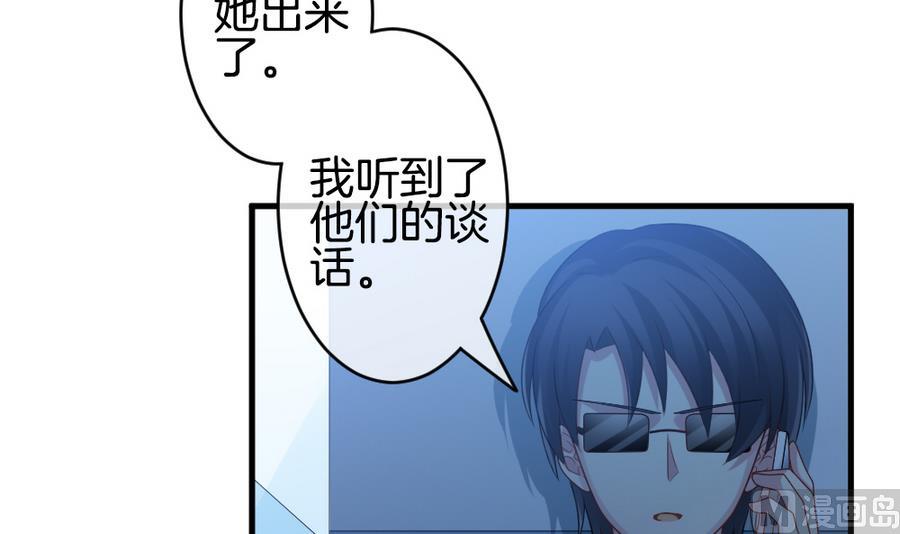 《拂晓的花嫁》第334话 伪恋 3 第12页