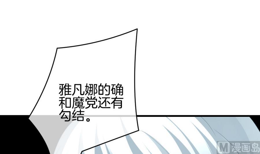 《拂晓的花嫁》第334话 伪恋 3 第15页