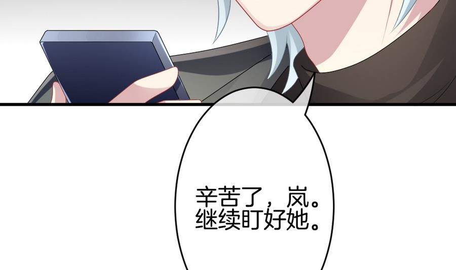 《拂晓的花嫁》第334话 伪恋 3 第17页