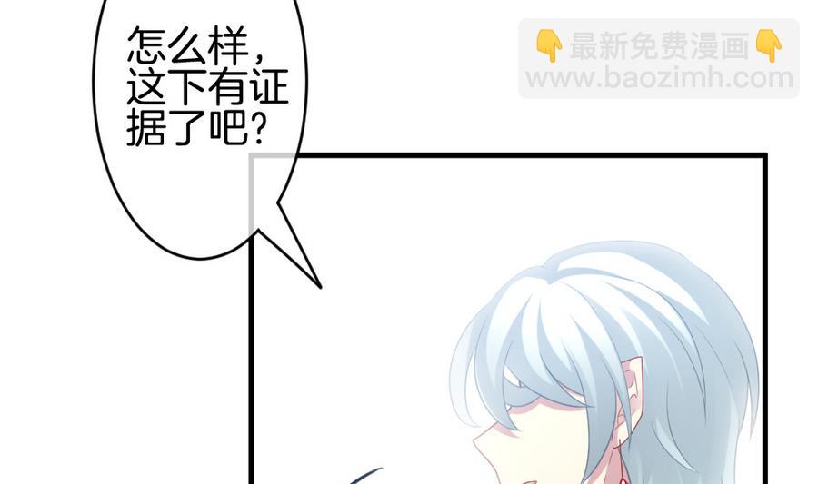 《拂晓的花嫁》第334话 伪恋 3 第19页