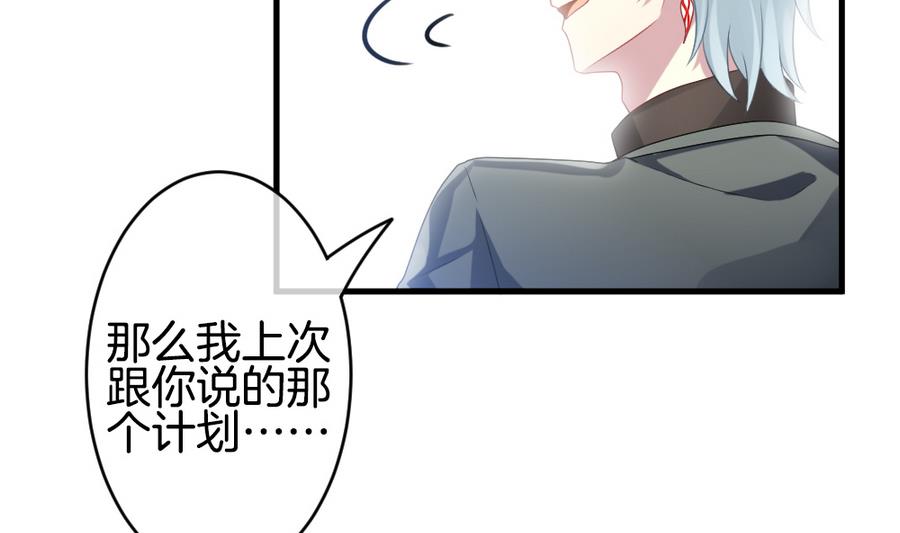 《拂晓的花嫁》第334话 伪恋 3 第20页