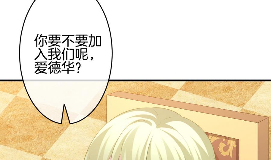 《拂晓的花嫁》第334话 伪恋 3 第22页