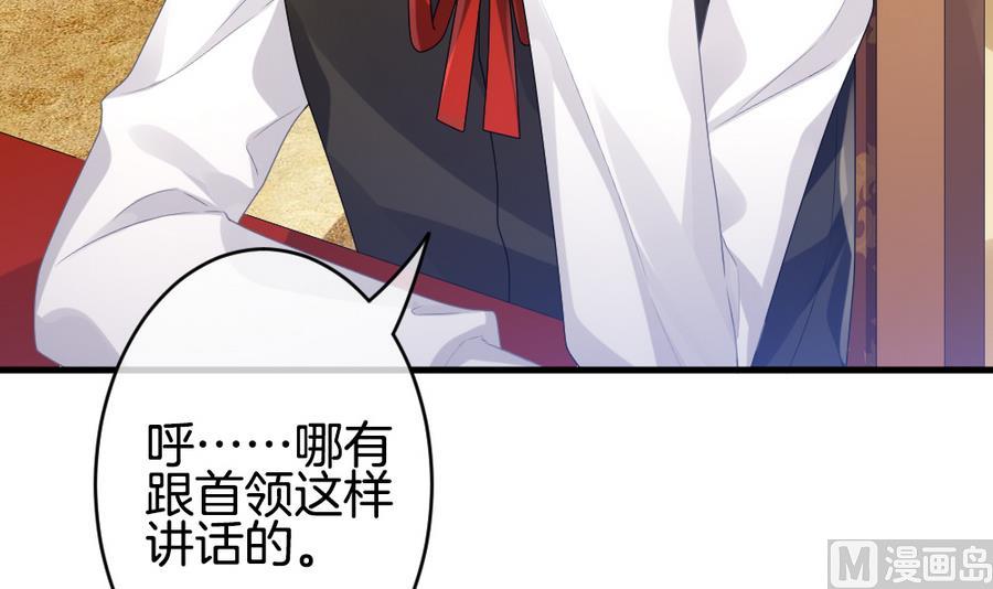 《拂晓的花嫁》第334话 伪恋 3 第24页