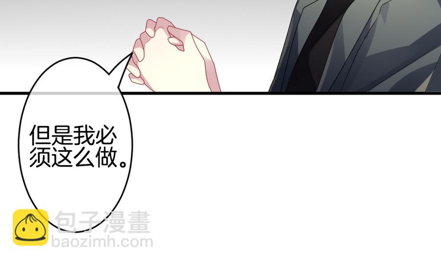 《拂晓的花嫁》第334话 伪恋 3 第31页
