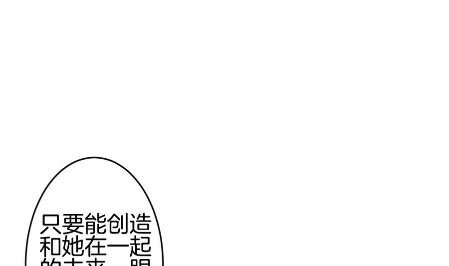 《拂晓的花嫁》第334话 伪恋 3 第32页