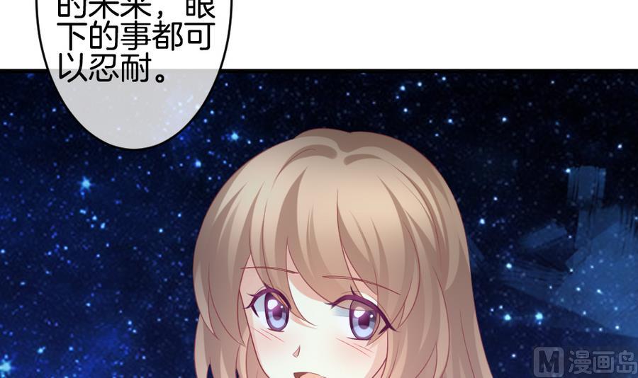 《拂晓的花嫁》第334话 伪恋 3 第33页