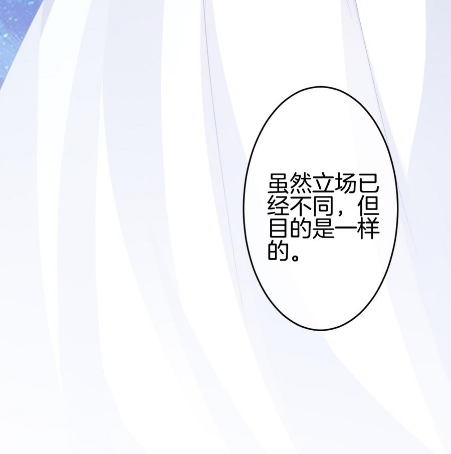 《拂晓的花嫁》第334话 伪恋 3 第35页