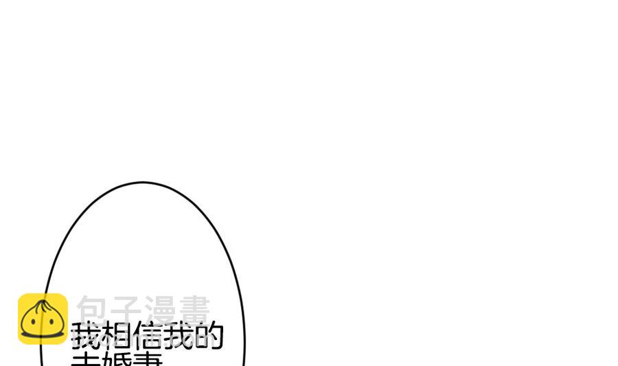 《拂晓的花嫁》第334话 伪恋 3 第37页