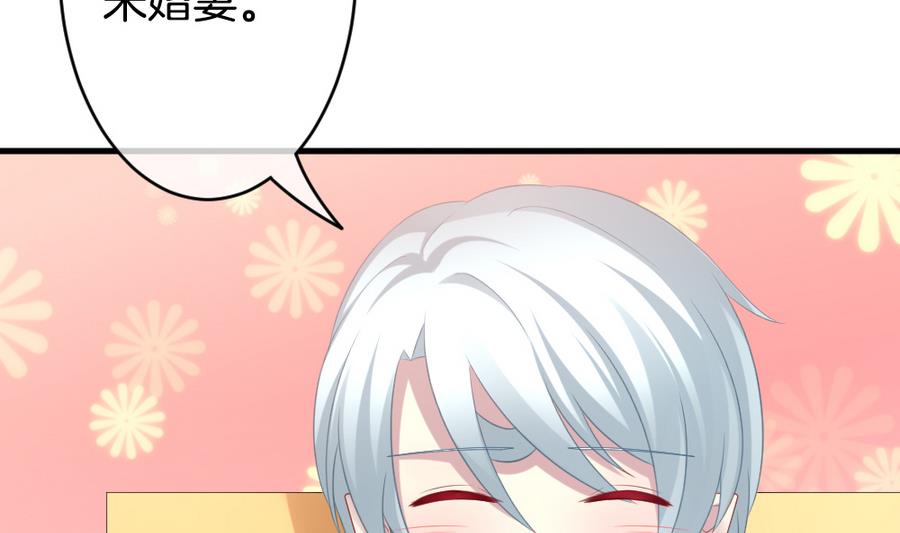 《拂晓的花嫁》第334话 伪恋 3 第38页