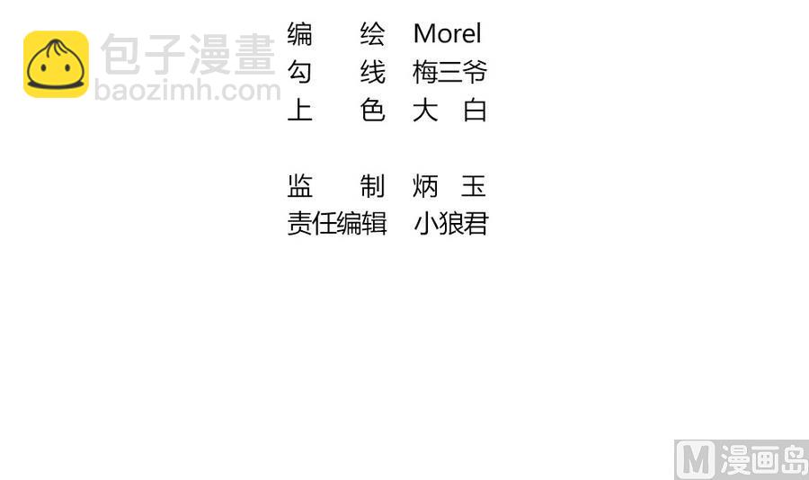 《拂晓的花嫁》第334话 伪恋 3 第3页