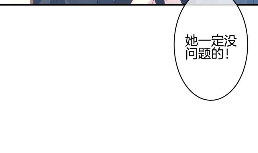 《拂晓的花嫁》第334话 伪恋 3 第40页