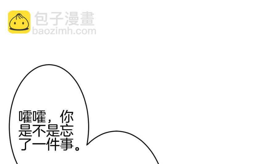 《拂晓的花嫁》第334话 伪恋 3 第41页