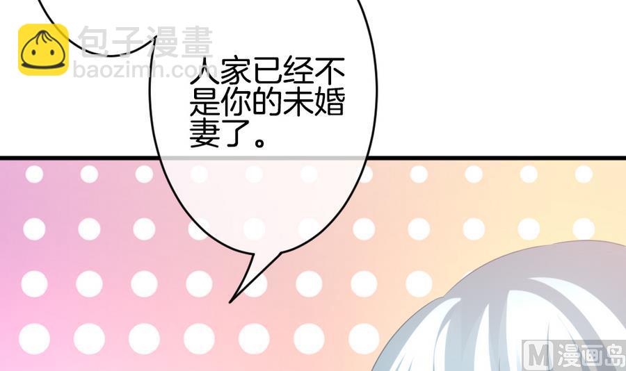 《拂晓的花嫁》第334话 伪恋 3 第42页