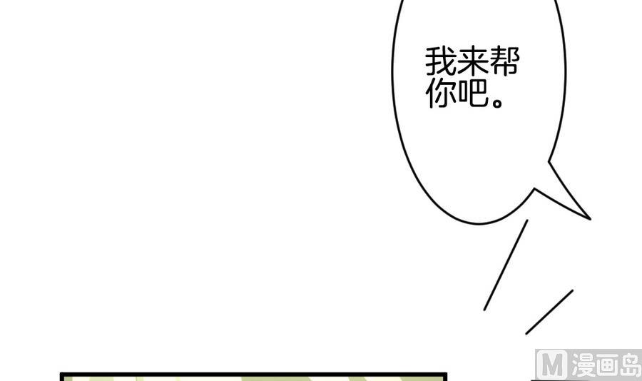 《拂晓的花嫁》第334话 伪恋 3 第45页