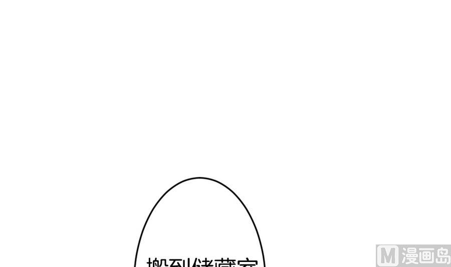 《拂晓的花嫁》第334话 伪恋 3 第48页