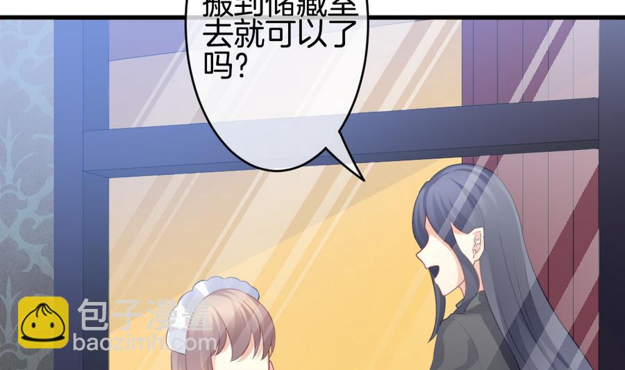 《拂晓的花嫁》第334话 伪恋 3 第49页