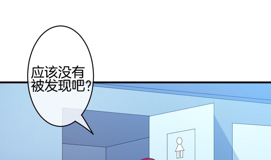 《拂晓的花嫁》第334话 伪恋 3 第5页