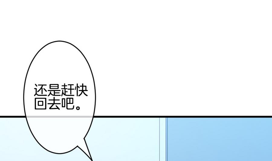 《拂晓的花嫁》第334话 伪恋 3 第8页