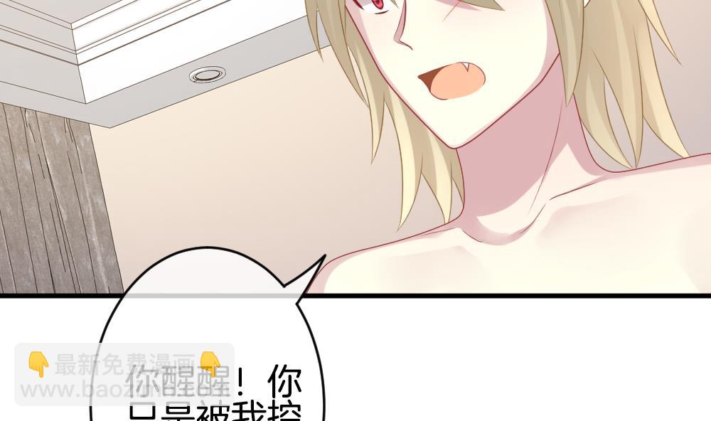 《拂晓的花嫁》第335话 伪恋 4 第10页