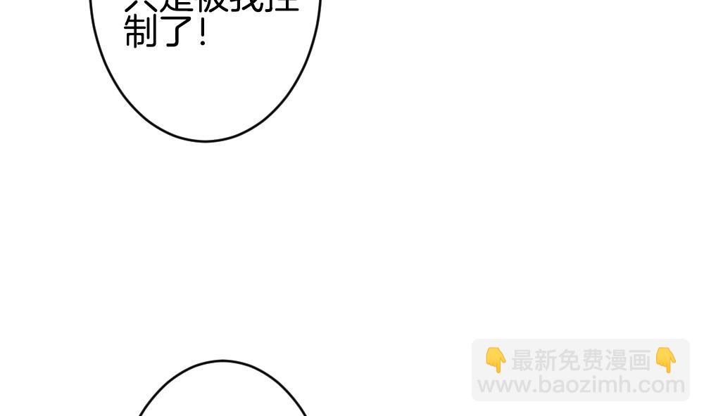 《拂晓的花嫁》第335话 伪恋 4 第11页