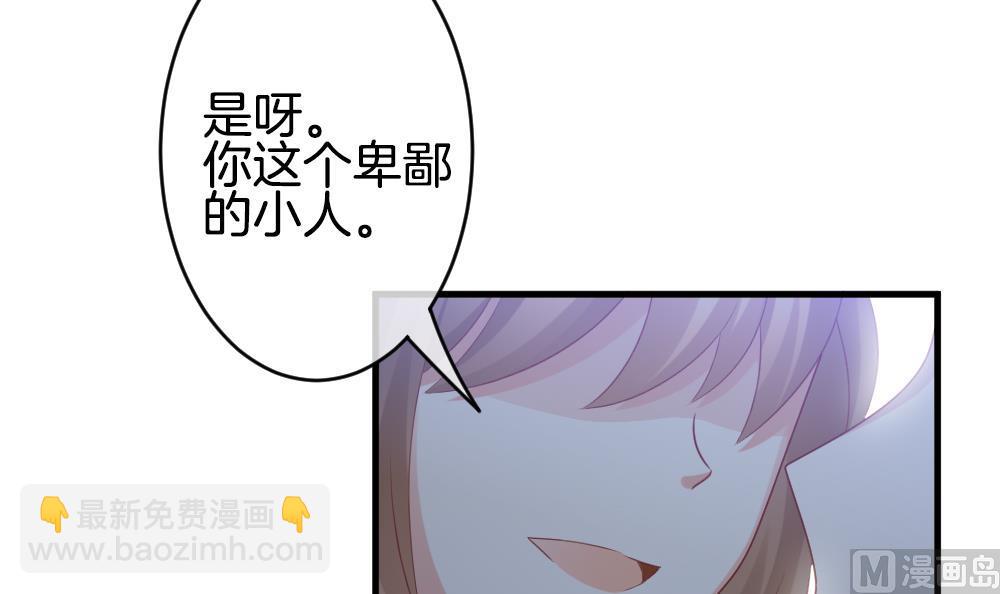 《拂晓的花嫁》第335话 伪恋 4 第12页