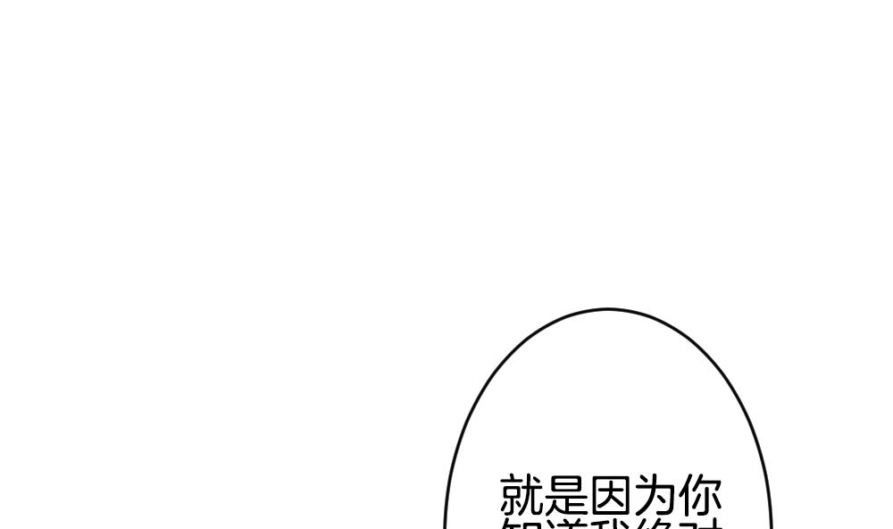 《拂晓的花嫁》第335话 伪恋 4 第14页