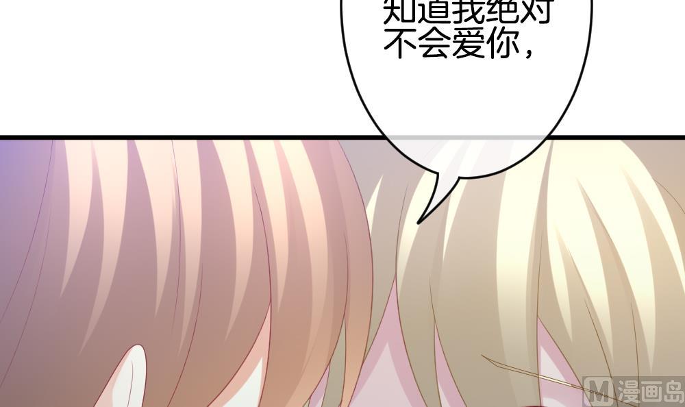 《拂晓的花嫁》第335话 伪恋 4 第15页
