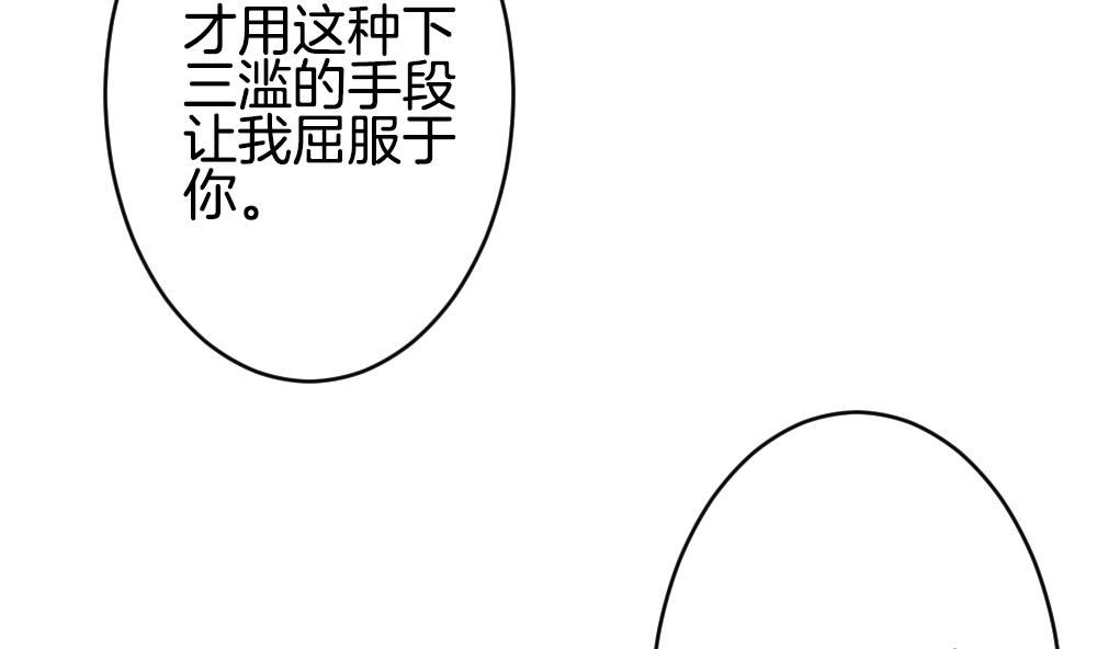 《拂晓的花嫁》第335话 伪恋 4 第17页