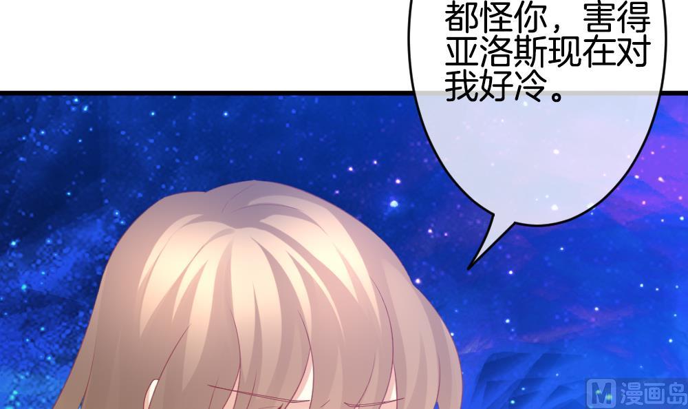 《拂晓的花嫁》第335话 伪恋 4 第18页