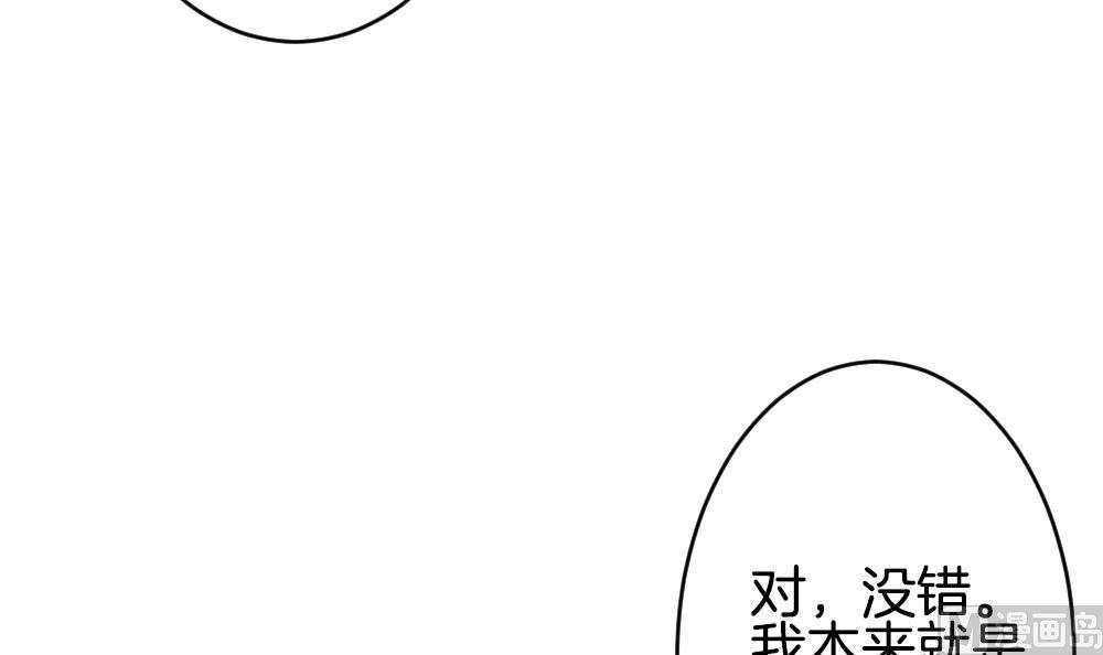 《拂晓的花嫁》第335话 伪恋 4 第21页